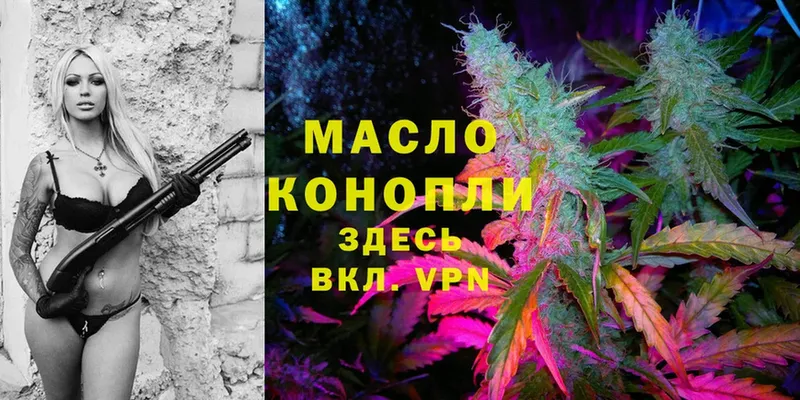 Дистиллят ТГК THC oil  Азов 